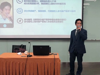 捷华所胡玥律师应上海市企业法律顾问协会邀请举办《企业参与破产程序的实务问题》讲座