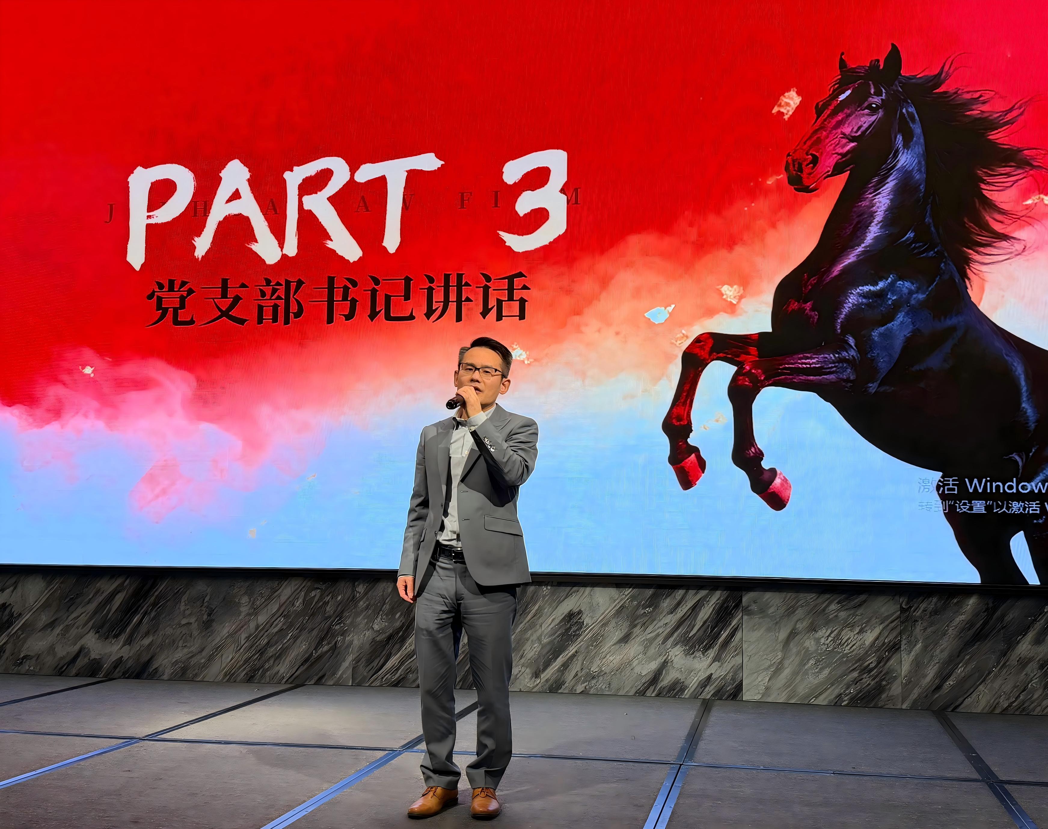 许剑波书记发言(1)